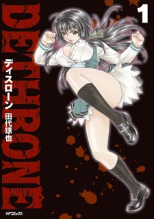 Gambar Manga Dethrone