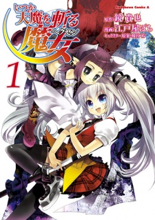 Sampul Manga Itsuka Tenma wo Kiru Hexen