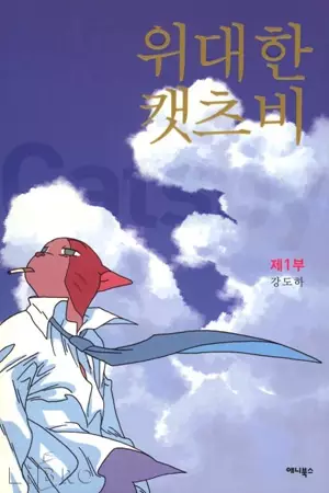 Gambar Cover Manga The Great Catsby