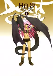 Gambar Manga Desert Coral