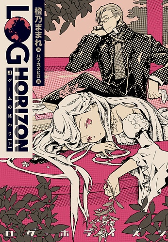 Manga image Log Horizon