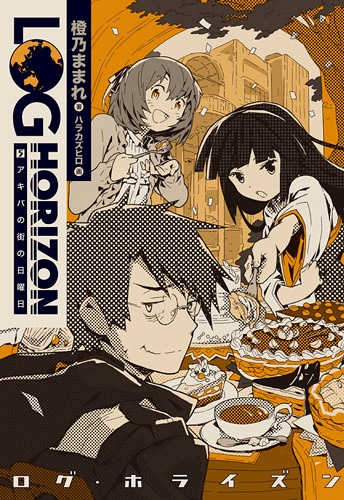 Manga image Log Horizon