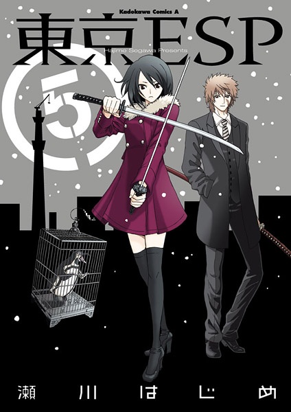 Manga image Tokyo ESP