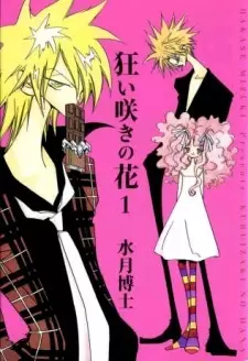 Gambar Cover Manga Kuruizaki no Hana