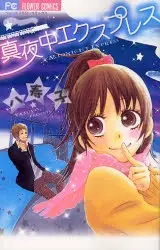 Cover Manga: Mayonaka Express