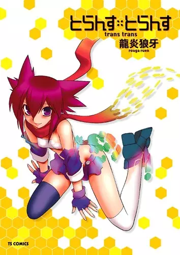 Cover Manga: Trans Trans