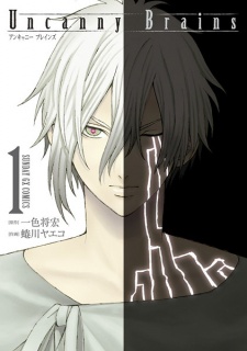Sampul Manga Uncanny Brains