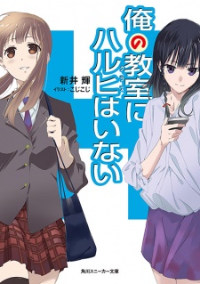 Sampul Manga Ore no Class ni Haruhi wa Inai
