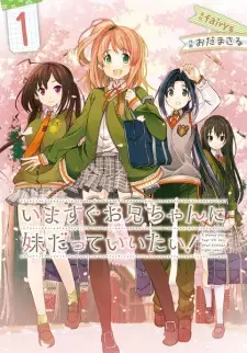 Manga image Imasugu Oniichan ni Imouto da tte Iitai!