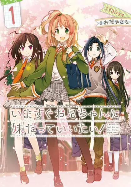 Gambar Cover Manga Imasugu Oniichan ni Imouto da tte Iitai!