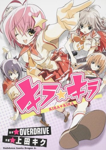 Gambar Cover Manga Kira☆Kira