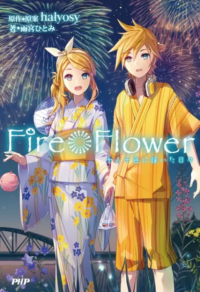 Gambar Cover Manga Fire◎Flower: Juunintoiro ni Kagayaita Hibi