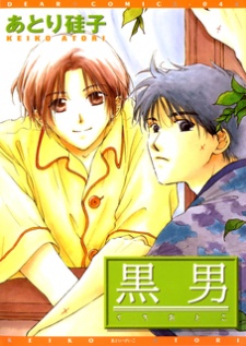 Sampul Manga Kuro Otoko