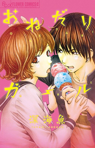 Manga cover Onedari Girl
