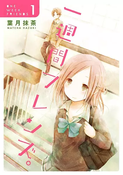 Gambar Cover Manga Isshuukan Friends.