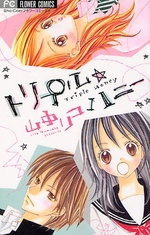Sampul Manga Triple Honey