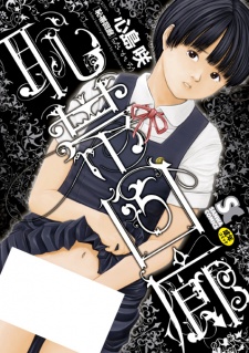 Sampul Manga Chitai Kairou