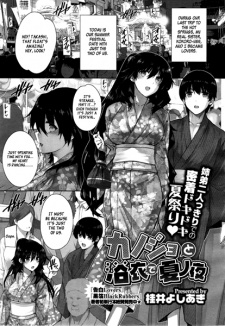 Sampul Manga Kanojo to Yukata de Natsu no Yoru