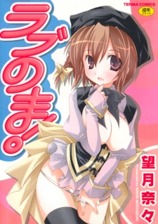 Sampul Manga Love no Ma!