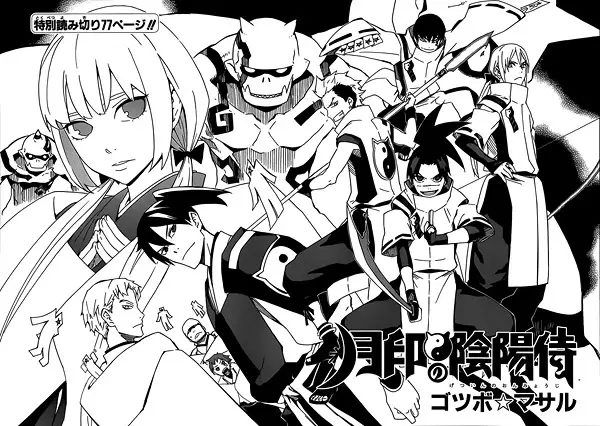 Gambar Cover Manga Getsuin no Onmyouji