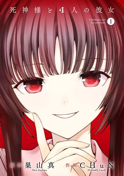 Gambar Cover Manga Shinigami-sama to 4-nin no Kanojo