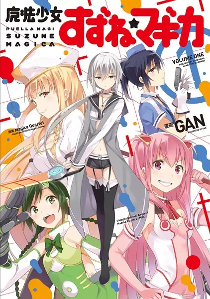 Gambar Cover Manga Mahou Shoujo Suzune★Magica