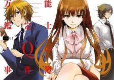 Gambar Manga Bannou Kanteishi Q no Jikenbo