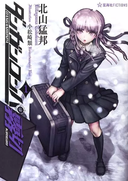 Gambar Cover Manga Danganronpa Kirigiri