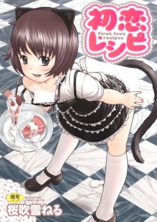 Sampul Manga Hatsukoi Recipe