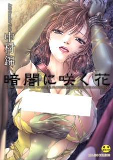 Sampul Manga Kurayami ni Saku Hana
