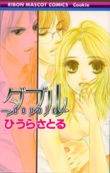 Gambar Cover Manga Double