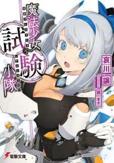 Sampul Manga Mahou Shoujo Shiken Shoutai