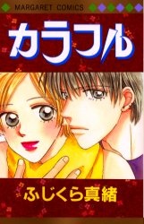 Sampul Manga Colorful