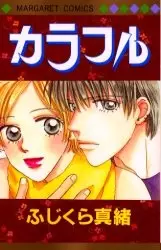 Gambar Cover Manga Colorful