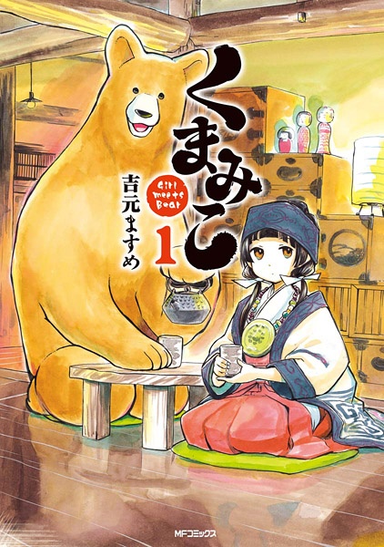 Manga cover Kuma Miko