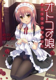 Sampul Manga Otoko no Ko Comic Anthology: Zettai Fukujuu-hen