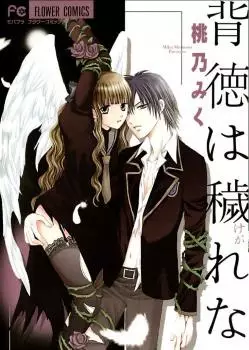 Gambar Cover Manga Haitoku wa Kegarenai