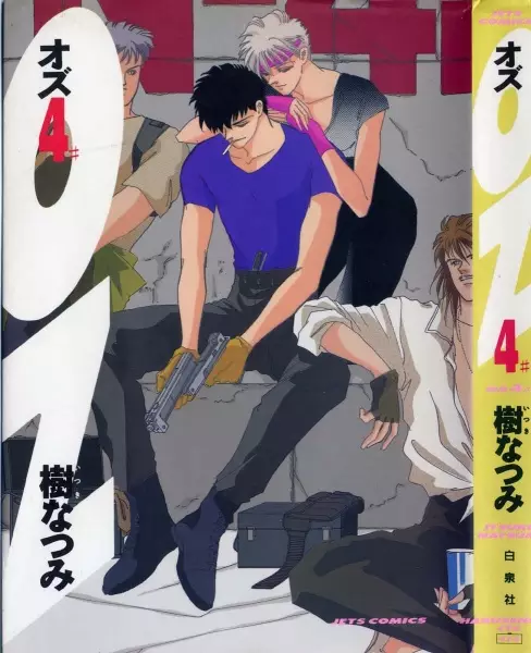 Gambar Cover Manga OZ