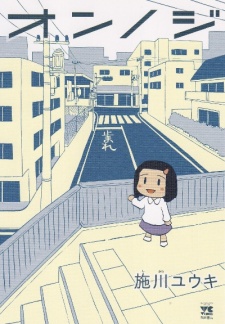 Sampul Manga Onnoji