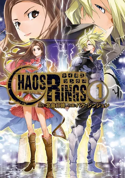 Gambar Cover Manga Chaos Rings