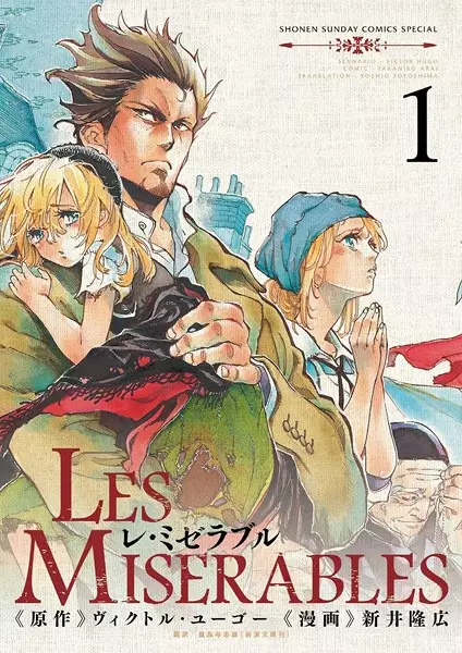 Gambar Cover Manga Les Misérables