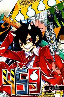 Gambar Cover Manga Section 459