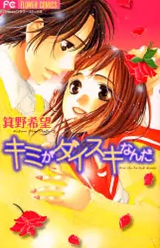 Gambar Cover Manga Kimi ga Daisuki Nanda