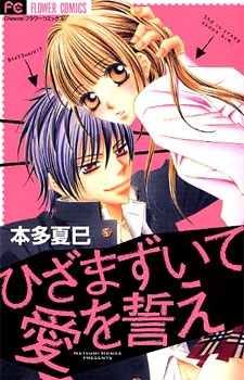 Gambar Cover Manga Hizamazuite Ai wo Chikae