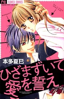 Gambar Cover Manga Hizamazuite Ai wo Chikae