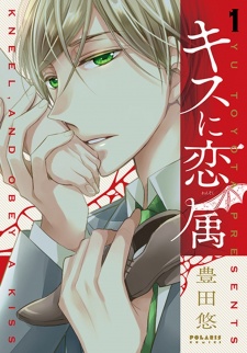 Sampul Manga Kiss ni Renzoku