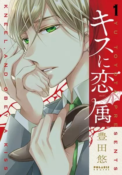 Gambar Cover Manga Kiss ni Renzoku
