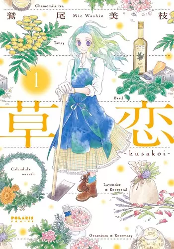 Gambar Cover Manga Kusakoi