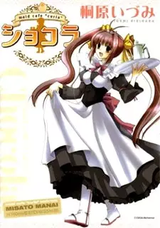 Gambar Cover Manga Chocolate - Maid Cafe
