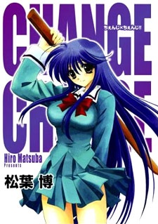 Sampul Manga Change 2!!